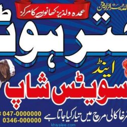 Hotel Flex Design Free Download PSD