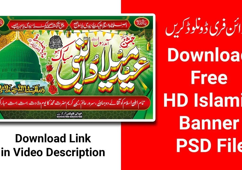Free Download HD Islamic Eid Milad Panaflex Banner Design Free PSD 5 Free Download HD Islamic Eid Milad Panaflex Banner Design Free PSD