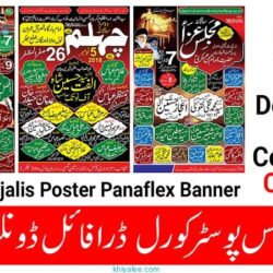 Muharram majlis poster background Free CDR file