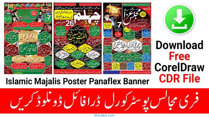 Muharram majlis poster background Free CDR file