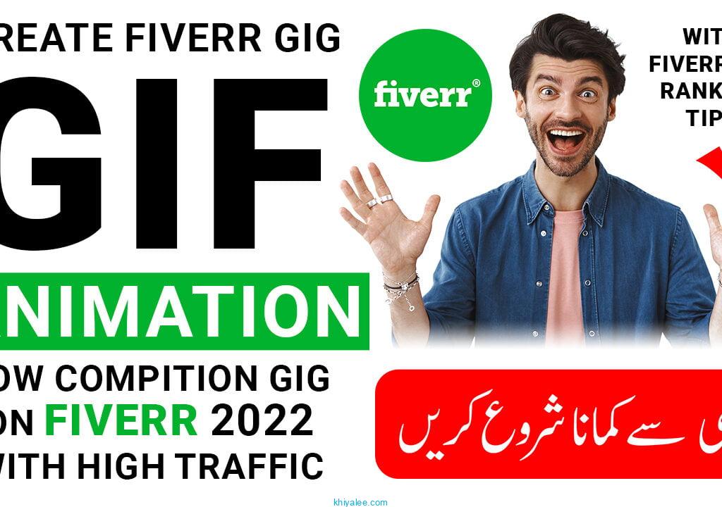 Fiverr Gif animation gig