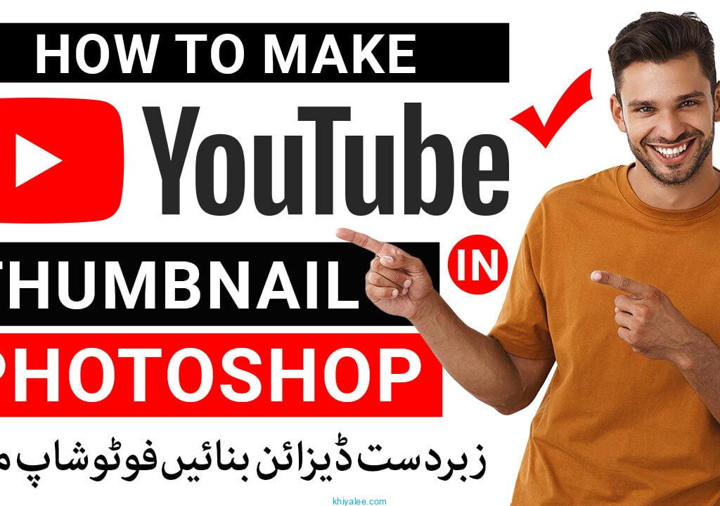 How to Make Thumbnails for YouTube Videos with Photoshop 2022 1 Youtube S thumbnail