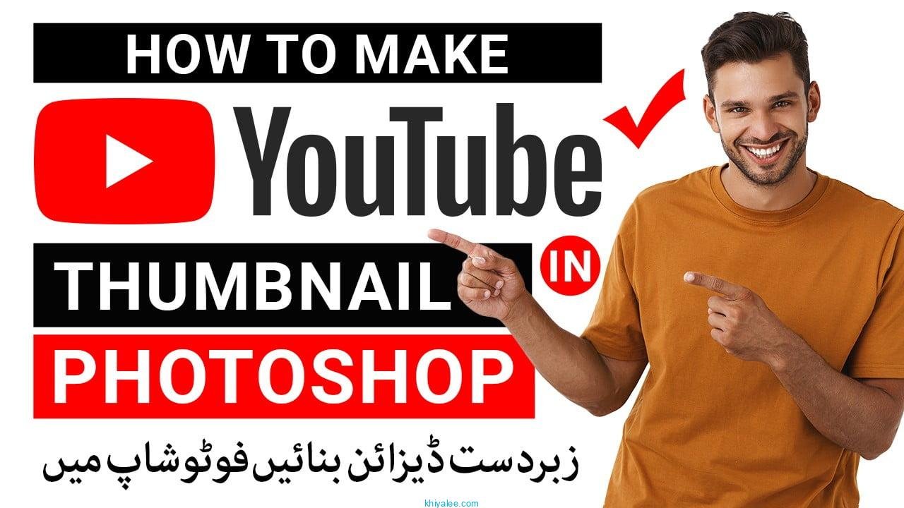 Youtube S thumbnail