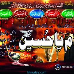 Muharram Background design | Muharram dp
