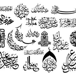 Checkout 1 Eid Kum Mubarak and Eid Saeed Arabic Calligraphy Art Set Free PDF
