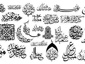 Eid Kum Mubarak and Eid Saeed Arabic Calligraphy Art set Free PDF