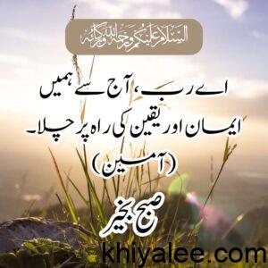 60+ Good Morning Dua HD Islamic Images Free