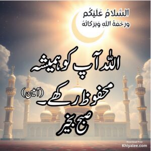 Subah Bakhair masjid beautiful islamic images