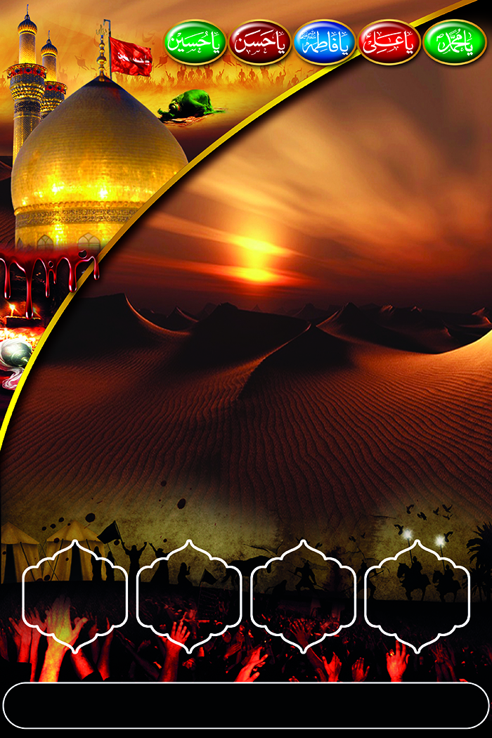 muharram, muharram dp, muharram images, muharram status, muharram background, muharram banner, muharram poster, muharram design,