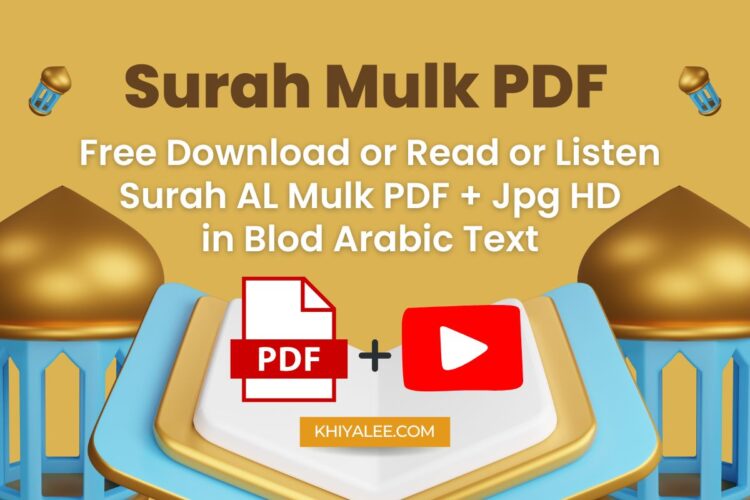 Surah Mulk Pdf Format Free Surah Mulk PDF And Jpg | Khiyalee 2025