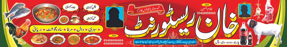 Free Hotel Flex Shop Banner Design PSD