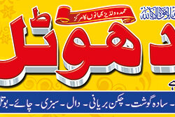 Hotel Panaflex Design Free PSD in urdu