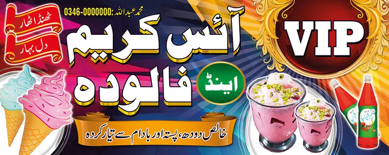 Ice cream shop banner design free psd in urdu