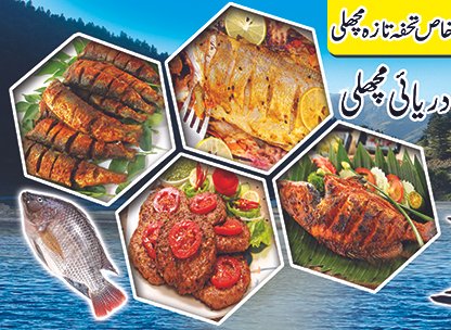 Fish fry shop banner design free PSD