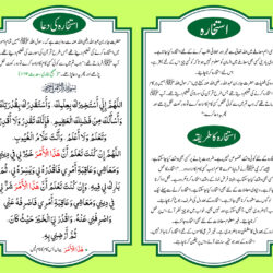 Free download dua istikhara pdf