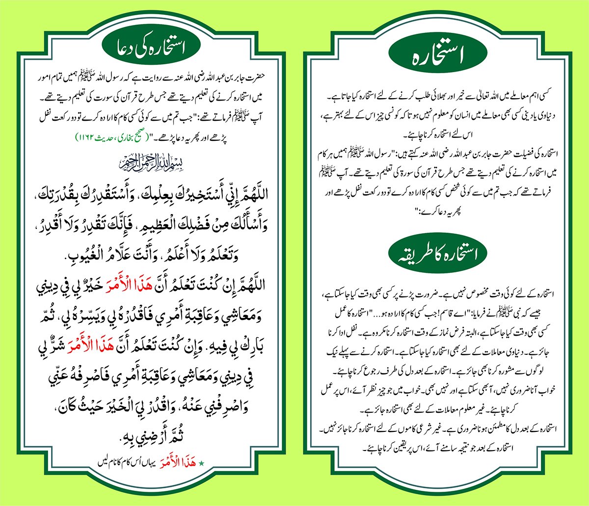 Free download dua istikhara pdf