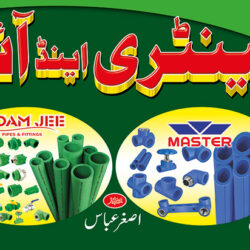 Free sanitary store shop banner design Free PSD