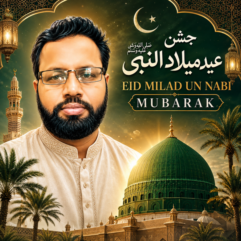 Eid Milad Un Nabi AI Poster: Create Your Photo with 2 Free AI Prompts 4 Eid Milad Un Nabi AI Poster Create Your Photo with 2 Free AI Prompts, Eid Milad Un Nabi AI Photo, Eid Milad Un Nabi Poster, Milad Un Nabi AI Image, Eid Milad AI Prompt, Islamic AI Poster,