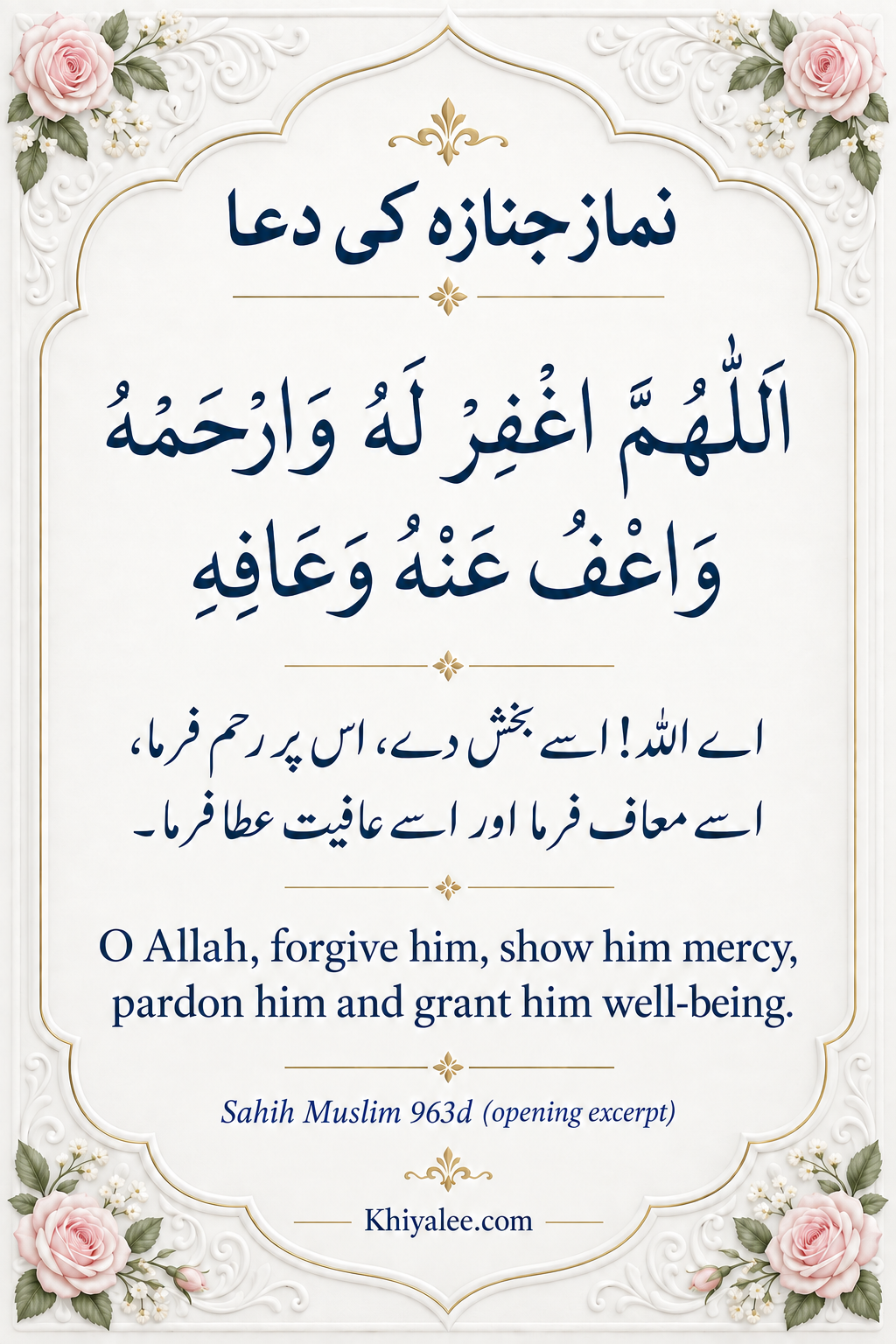 Namaz Janaza Dua: Short Arabic Prayer with Urdu Meaning 1 namaz janaza dua dua with Arabic, Urdu and English translation
