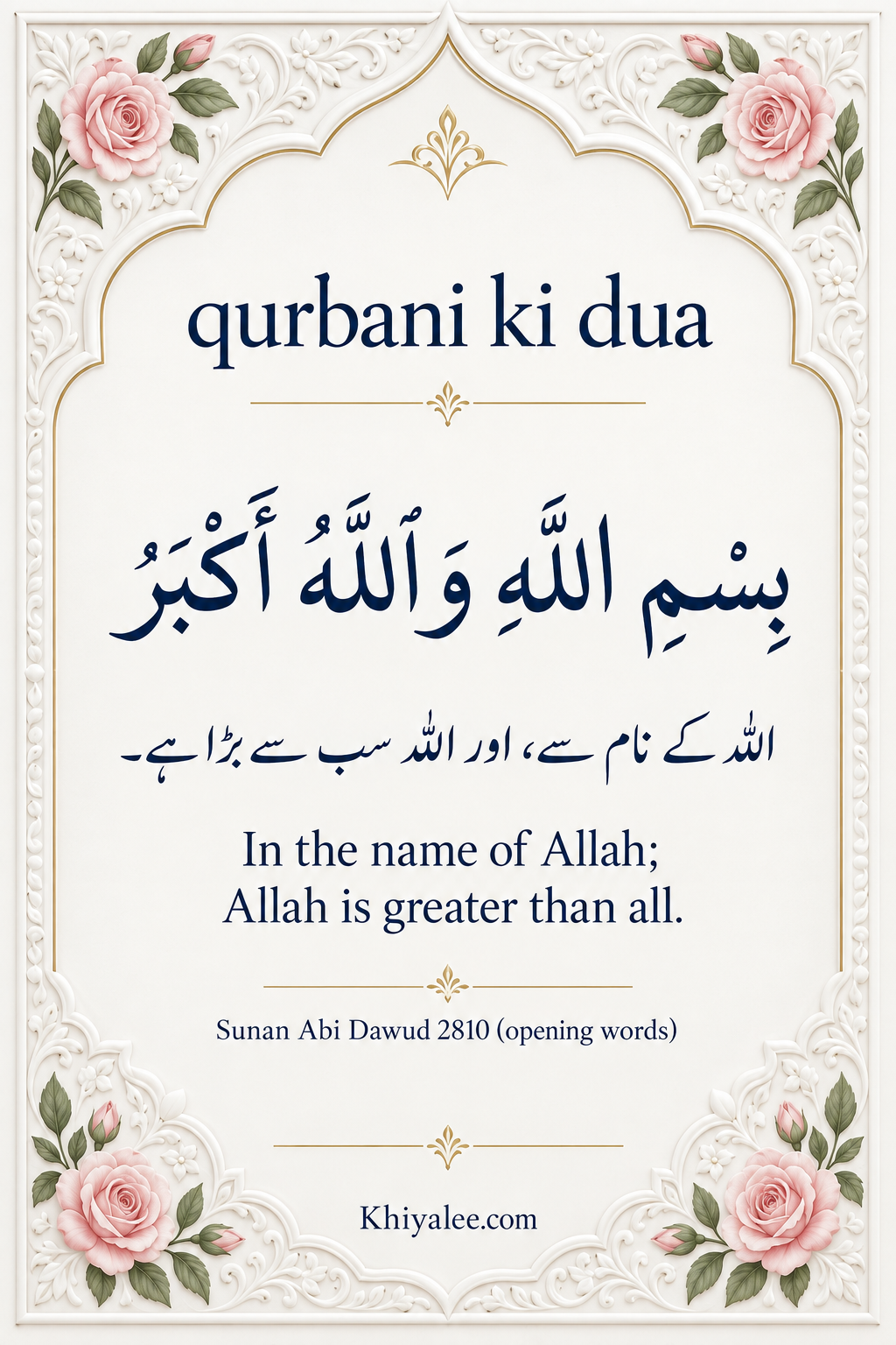 qurbani ki dua dua with Arabic, Urdu and English translation