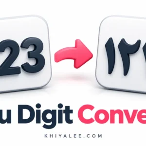 Home 6 How to Convert Urdu Numbers to English Digits