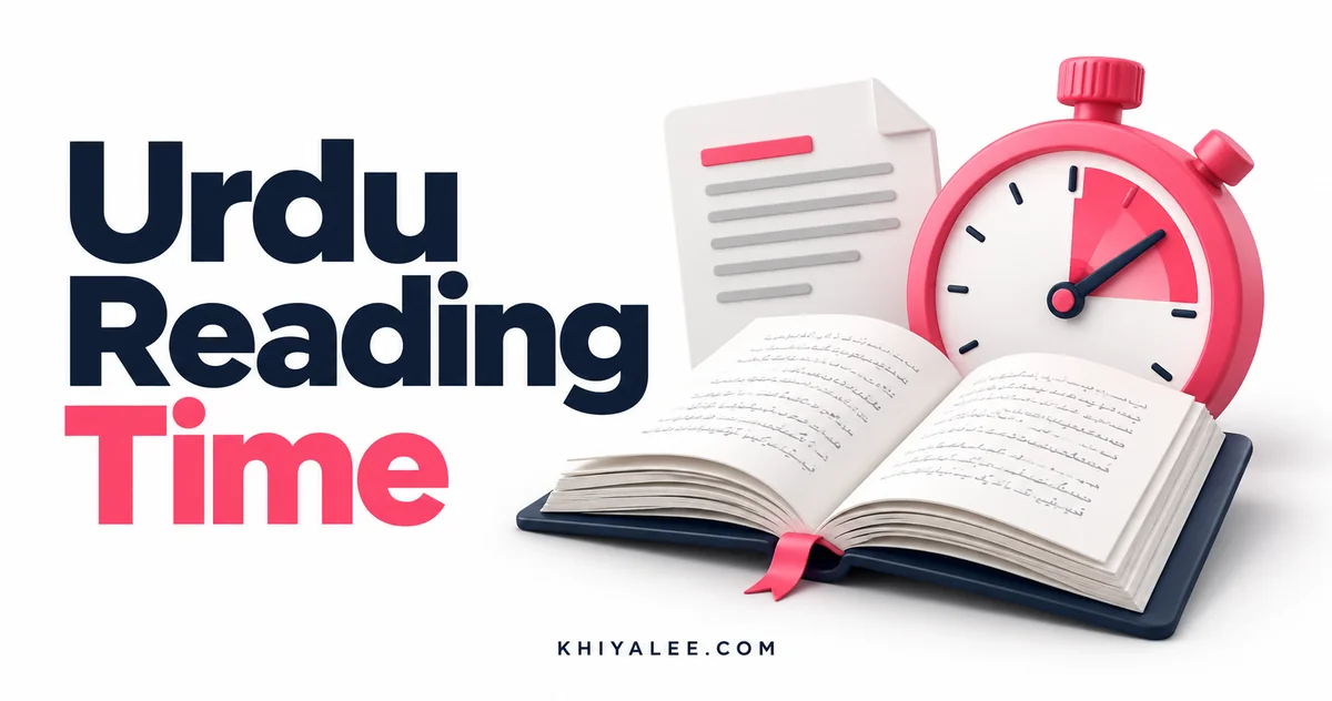 Online Tools 16 Urdu Reading Time Calculator: Speech and Reading preview