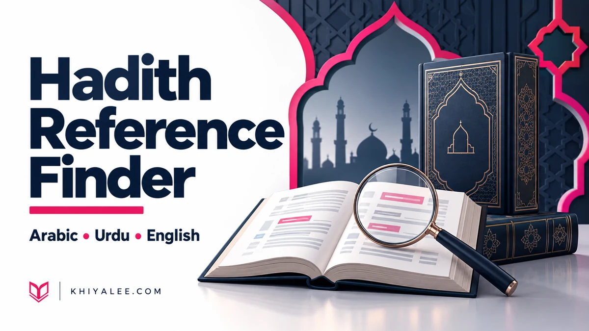 Online Tools 21 Hadith Reference Finder with Arabic, Urdu and English translations