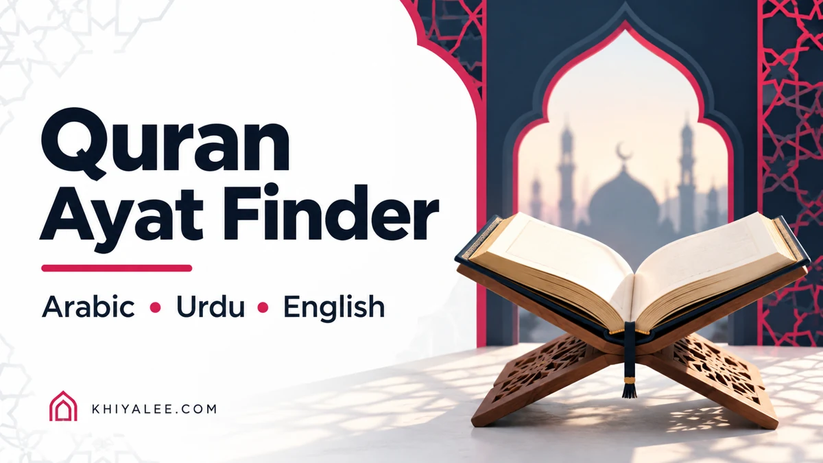 Online Tools 22 Quran Ayat Finder with Arabic, Urdu and English translations