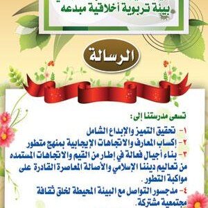 لوحات بانر للمدارس 4 فكرة لتصميم لوحات بانر للمدارس تصميم رول اب بنرات ستاندات