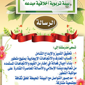 لوحات بانر للمدارس 4 فكرة لتصميم لوحات بانر للمدارس تصميم رول اب بنرات ستاندات