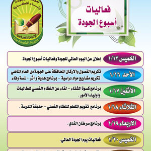 لوحات بانر للمدارس 3 فكرة لتصميم لوحات بانر للمدارس تصميم رول اب بنرات ستاندات