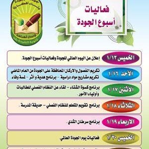 لوحات بانر للمدارس 3 فكرة لتصميم لوحات بانر للمدارس تصميم رول اب بنرات ستاندات