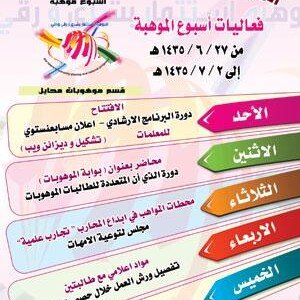 لوحات بانر للمدارس 5 فكرة لتصميم لوحات بانر للمدارس تصميم رول اب بنرات ستاندات