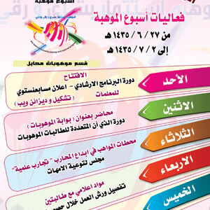 لوحات بانر للمدارس 5 فكرة لتصميم لوحات بانر للمدارس تصميم رول اب بنرات ستاندات