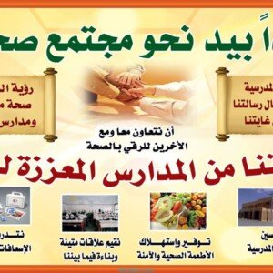 لوحات بانر للمدارس 7 لوحات بانر للمدارس