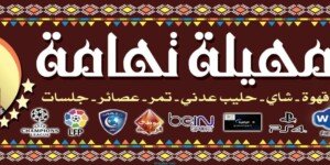 100+ جدید تصميم لوحات محلات 4 تصميم لوحات محلات