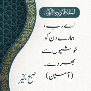 good morning dua