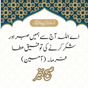 good morning dua