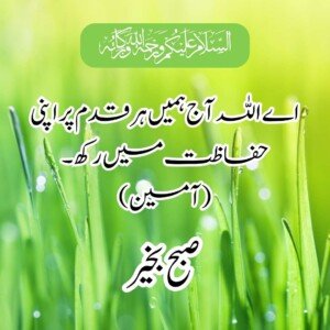 good morning dua in urdu