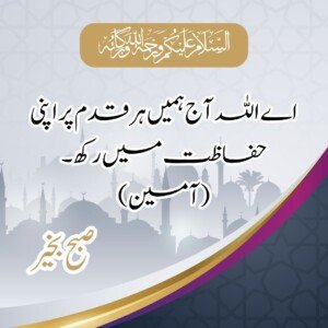 good morning dua