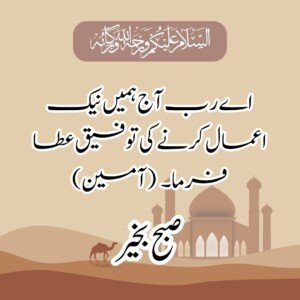 good morning dua