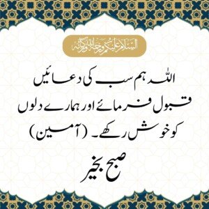 good morning dua
