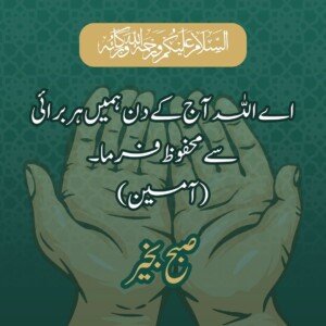 3007531231 good morning dua