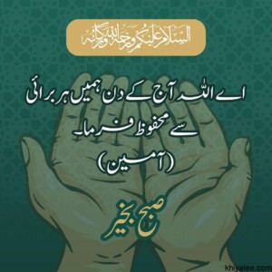 Best Free 60+ Good Morning Dua HD Images 10 good morning dua