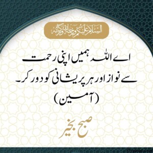 Best Free 60+ Good Morning Dua HD Images 9 good morning dua