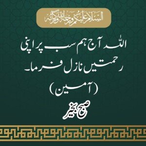 good morning dua