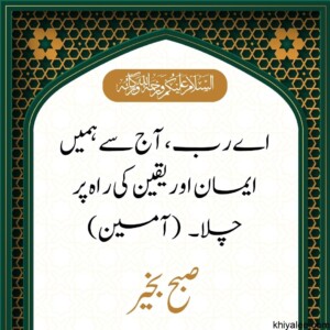 Best Free 60+ Good Morning Dua HD Images 7 good morning dua