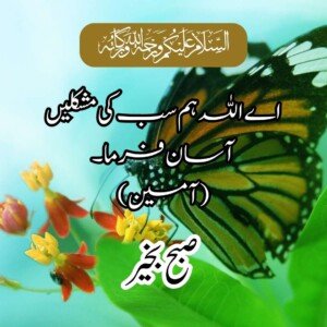 1661507019 good morning dua
