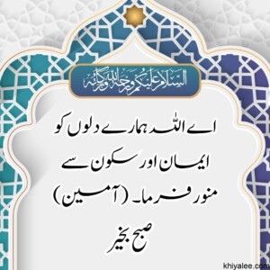 Best Free 60+ Good Morning Dua HD Images 4 good morning dua