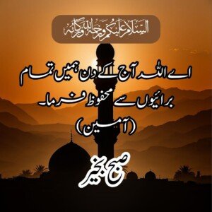 786475839 good morning dua